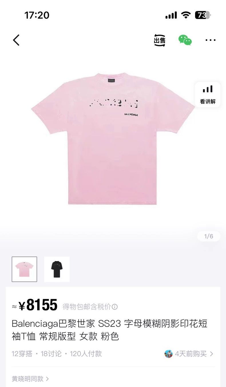 Balenciaga Balenciaga Graffiti Slogan Short Sleeve M Size US M / EU 48-50 / 2 - 6 Thumbnail