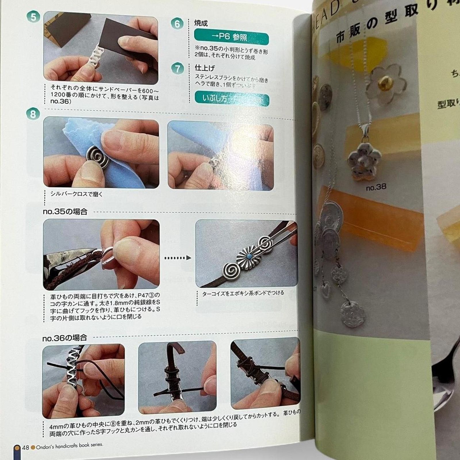 Chrome Hearts × Japanese Brand × Jewelry Jewelry craft silver clay Craft instruction book Size ONE SIZE - 3 Thumbnail