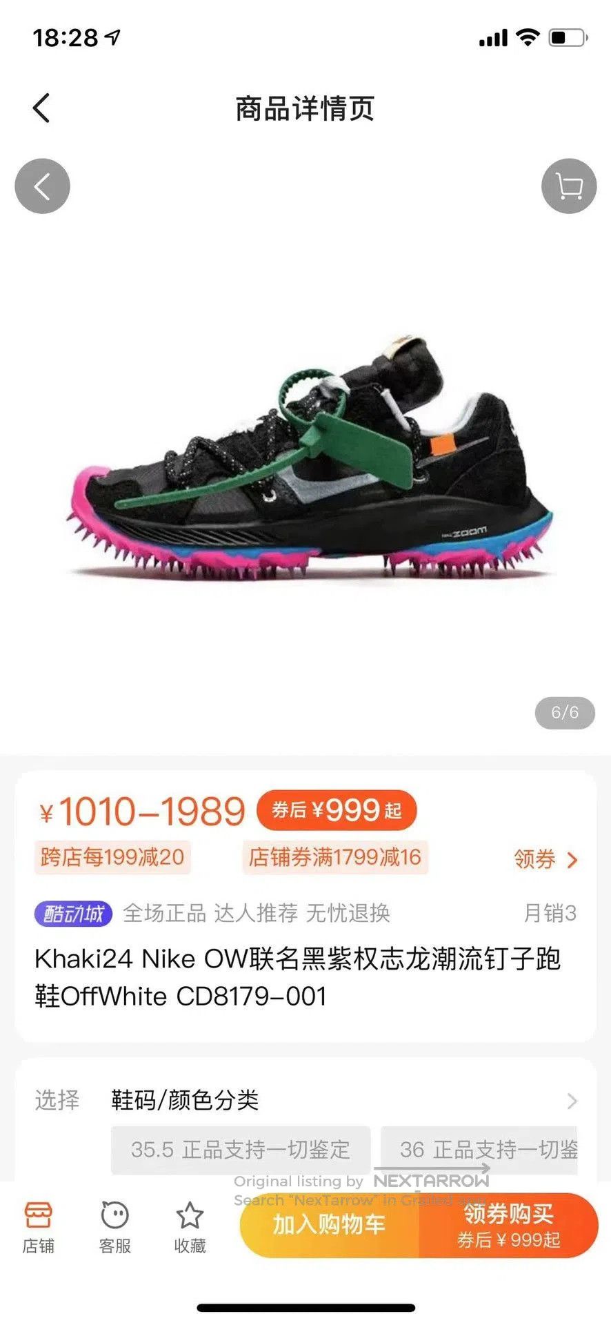 Nike Nike x Off-White G-Dragon CD8179-001. Size US 10 / EU 43 - 1 Thumbnail
