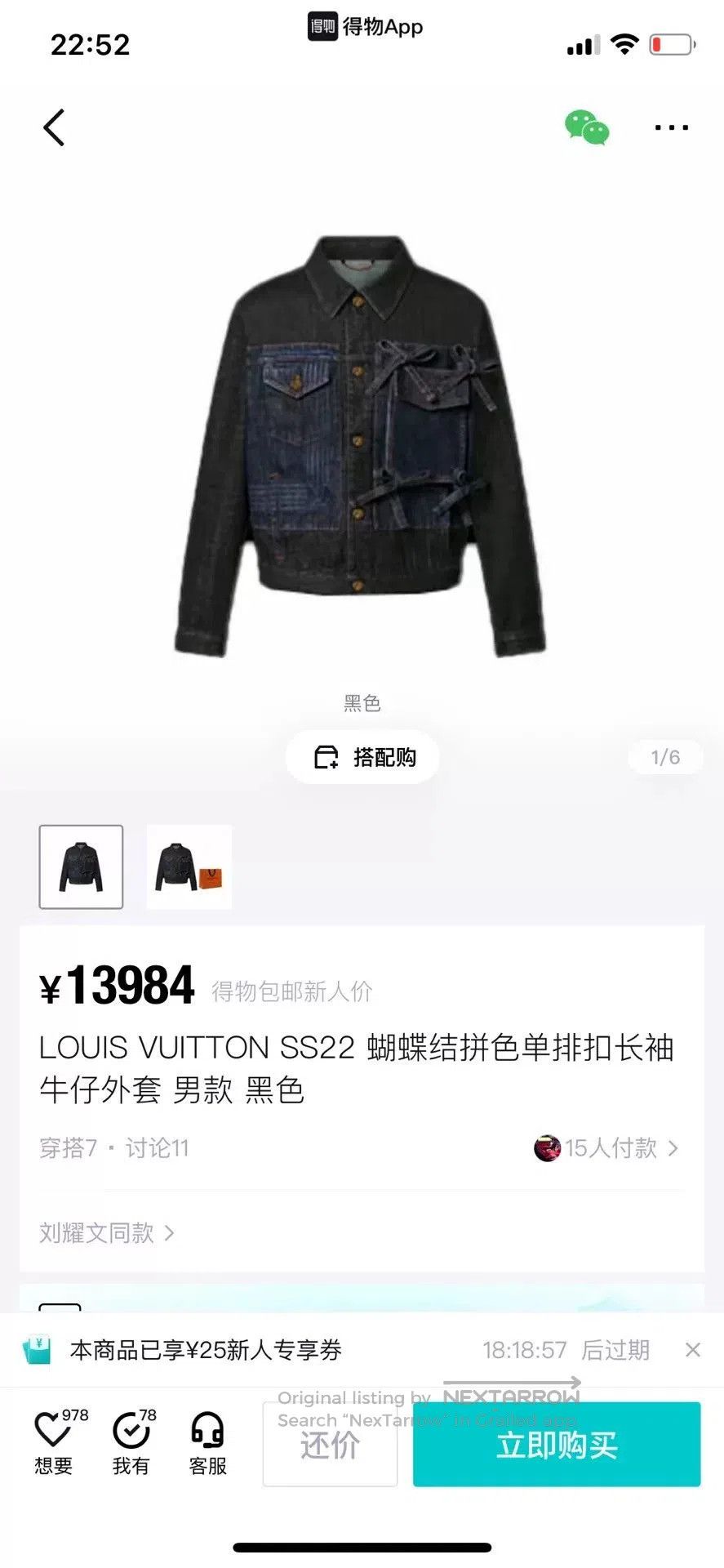 Louis Vuitton Louis Vuitton Karakoram Denim Jacket. Size XL / US 12-14 / IT 48-50 - 7 Thumbnail