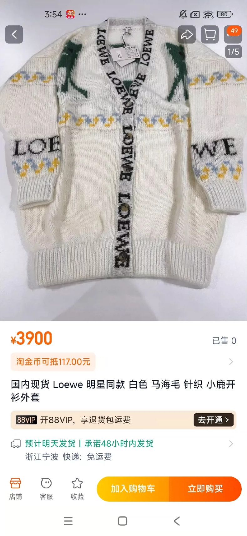 Loewe LOEWE woollen sweater Size L / US 10 / IT 46 - 5 Thumbnail