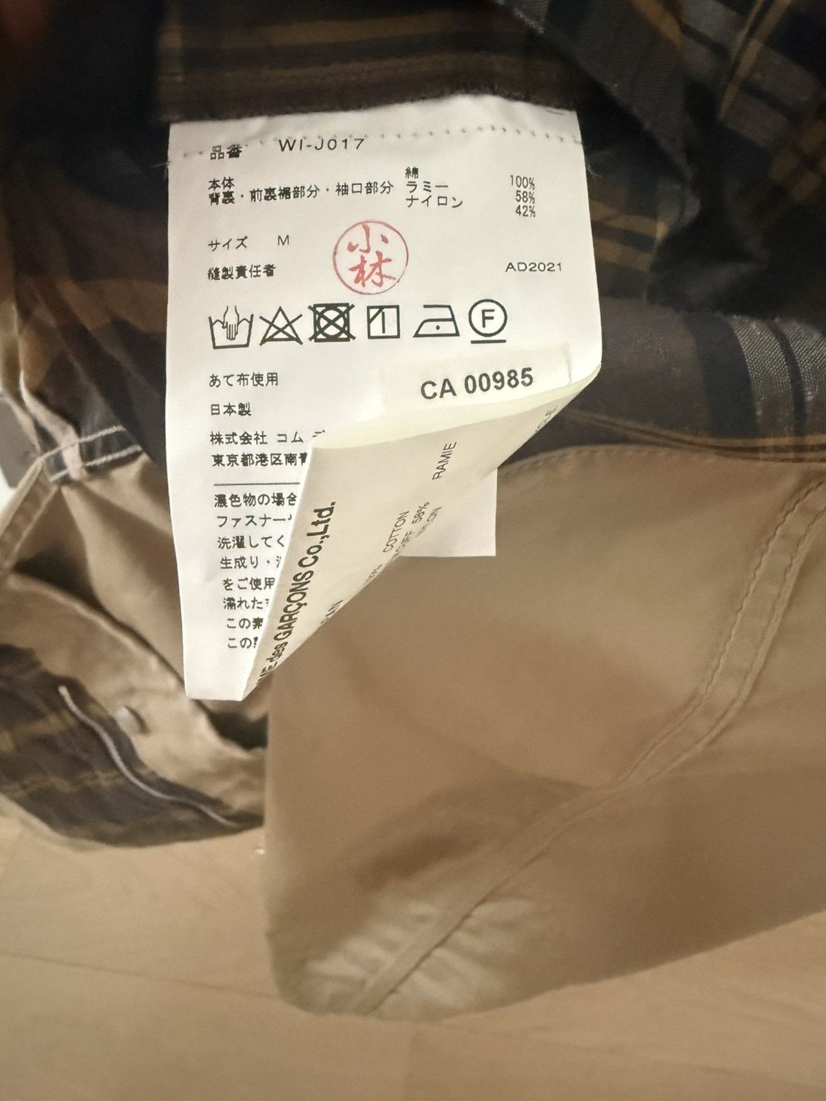 Junya Watanabe Junya Watanabe Beige Jacket Size US M / EU 48-50 / 2 - 6 Thumbnail