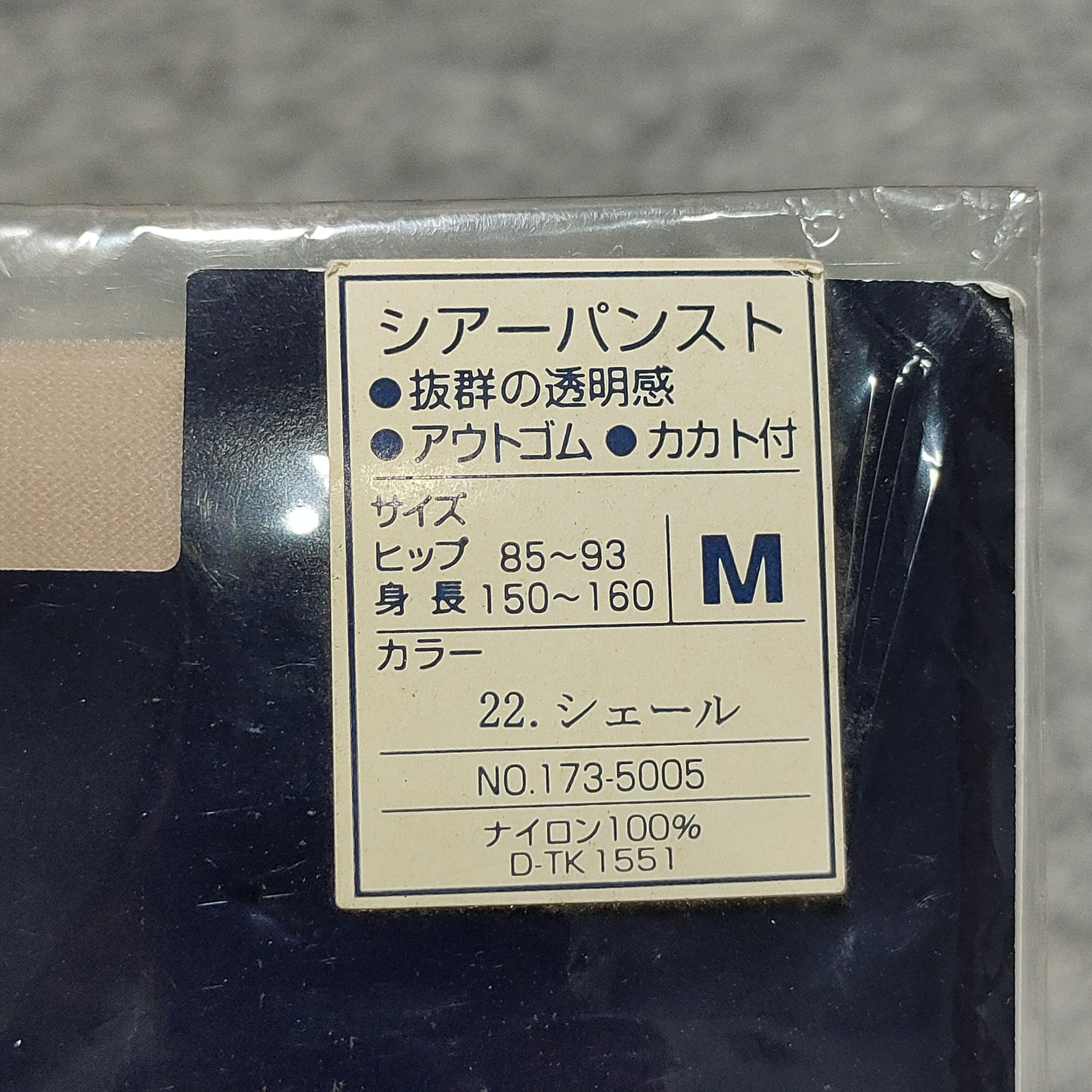 Givenchy 🔥Celine Japan pantyhose Size 35" - 3 Thumbnail