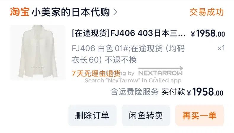 Issey Miyake Issey Miyake White Cardigan Jacket Size M / US 6-8 / IT 42-44 - 6 Thumbnail