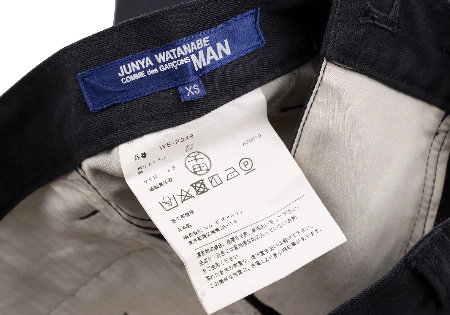 Junya Watanabe Poly Cotton Center Seam Pants in Navy XS Size US 26 / EU 42 - 14 Thumbnail
