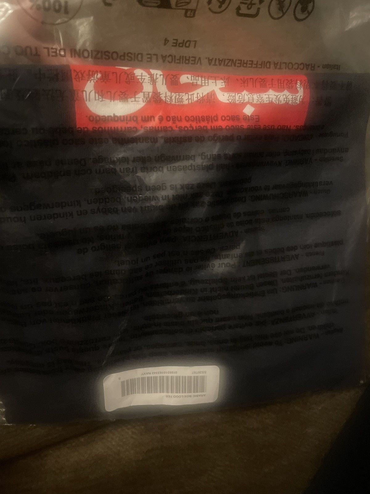 Supreme Supreme Arabic Box Logo Navy Size US S / EU 44-46 / 1 - 1 Thumbnail