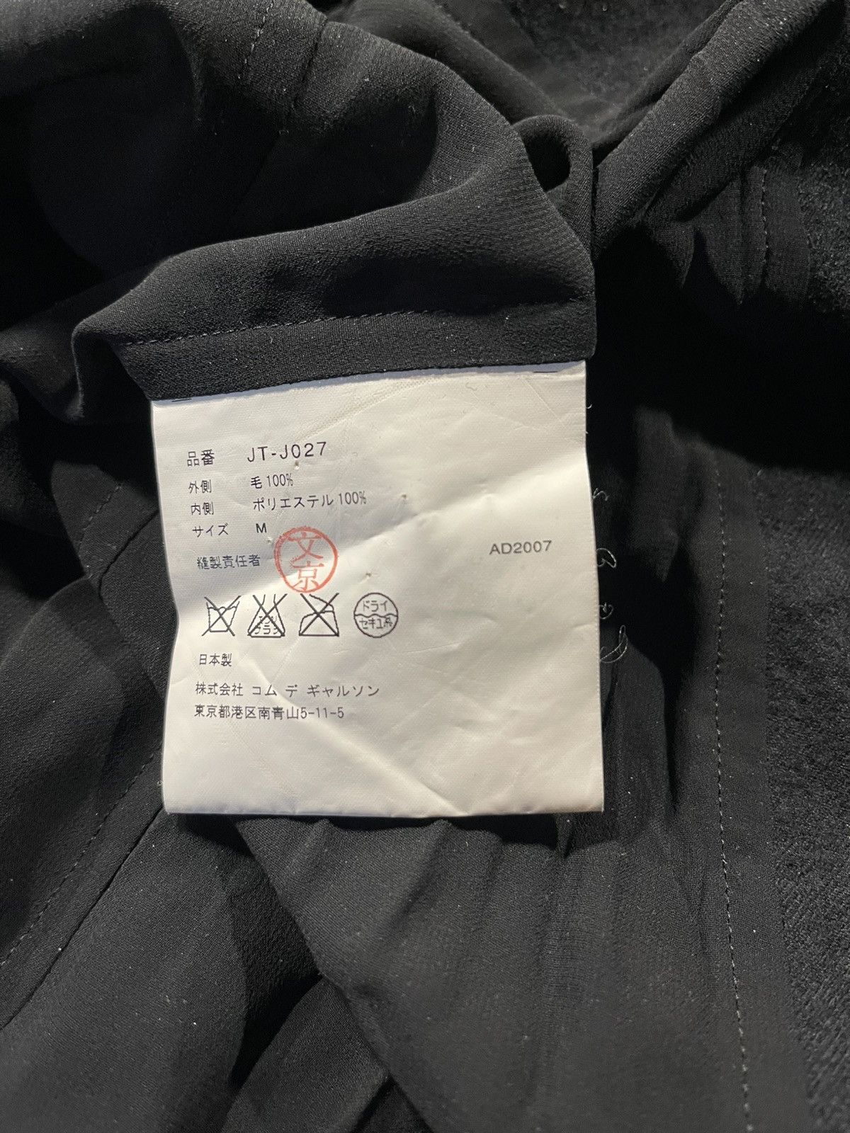 Comme des Garcons Comme des Garçons Watanabe destructured jacket Size M / US 6-8 / IT 42-44 - 7 Thumbnail