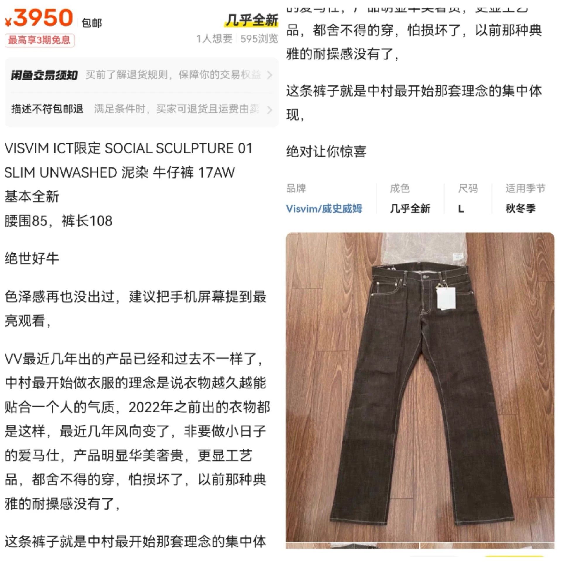 Visvim VISVIM 16AW ICT Social Sculpture 01 Slim Unwashed 32x30 Size US 32 / EU 48 - 7 Thumbnail