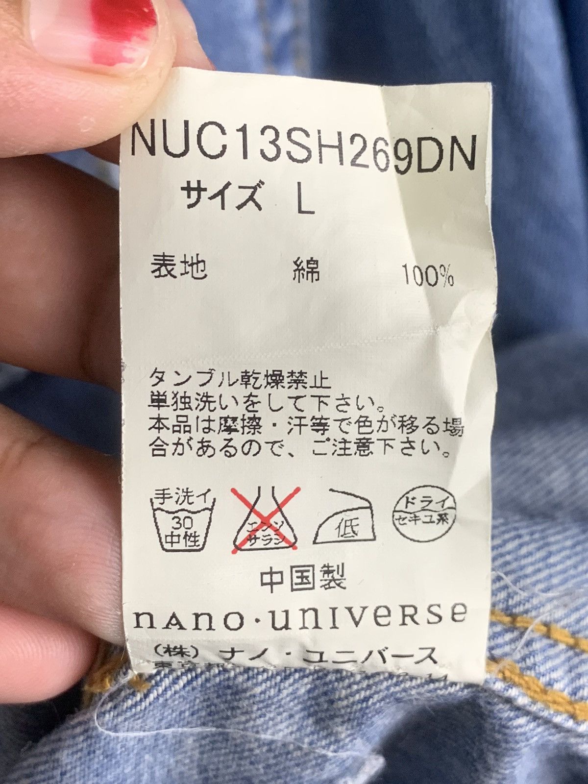 NANO universe Nano Universe western denim shirt Size US L / EU 52-54 / 3 - 14 Thumbnail