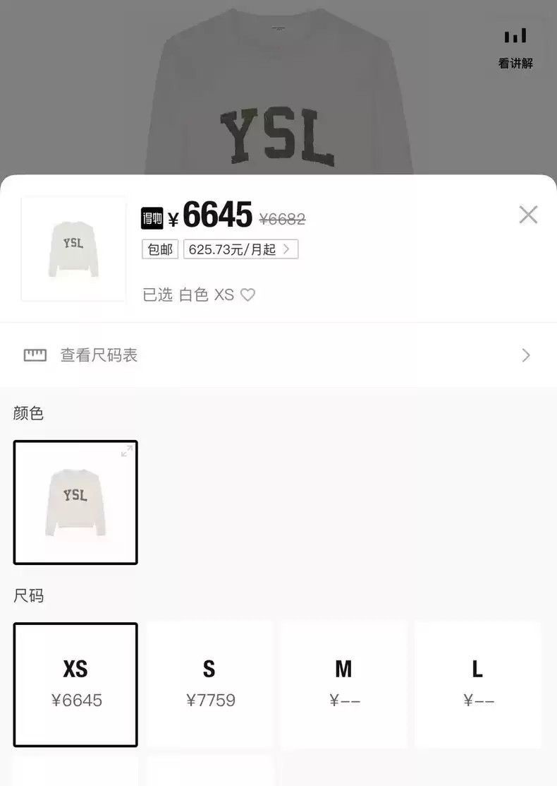 Saint Laurent Paris Saint Laurent Paris saint laurent LOGO hoodie-2507 Size US S / EU 44-46 / 1 - 5 Thumbnail