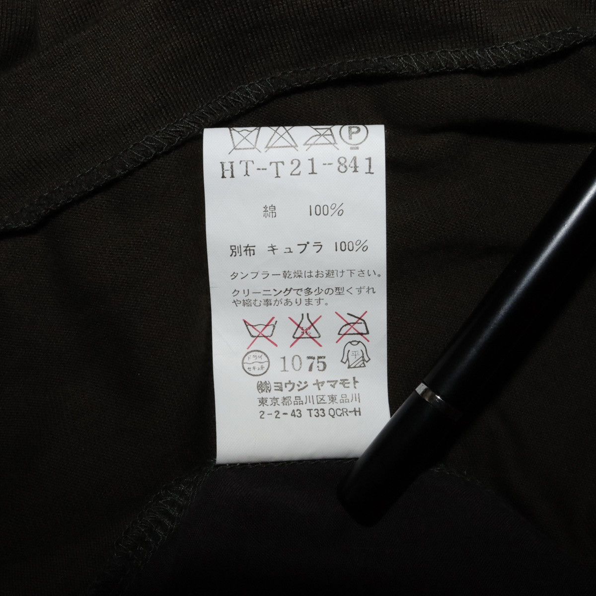 Yohji Yamamoto Yohji Yamamoto Pour Homme SS07 Runway Reconstructed T-Shirt Size US M / EU 48-50 / 2 - 5 Thumbnail