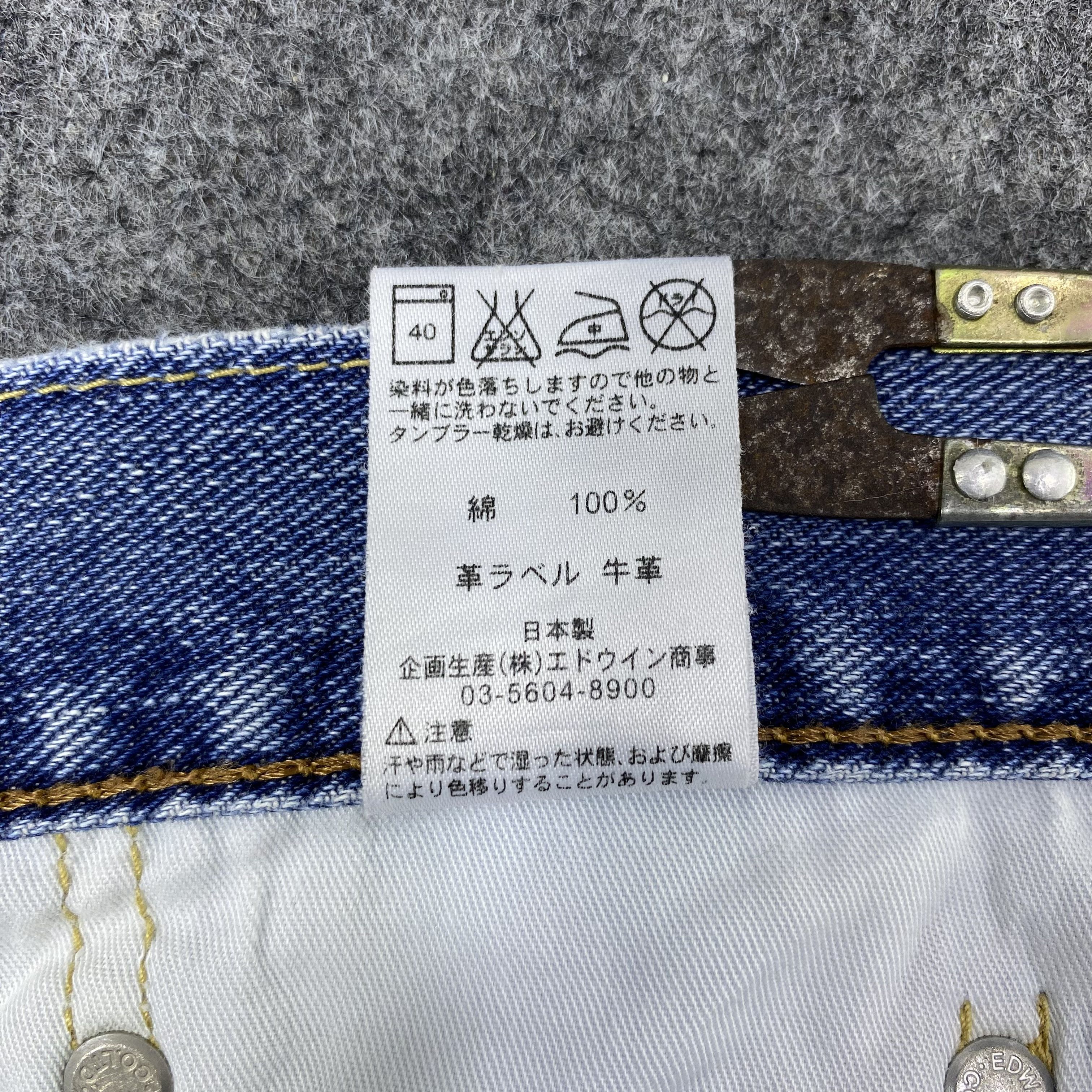 Edwin EDWIN 403 jeans International Basic made in JAPAN-J1153 Size US 32 / EU 48 - 10 Thumbnail