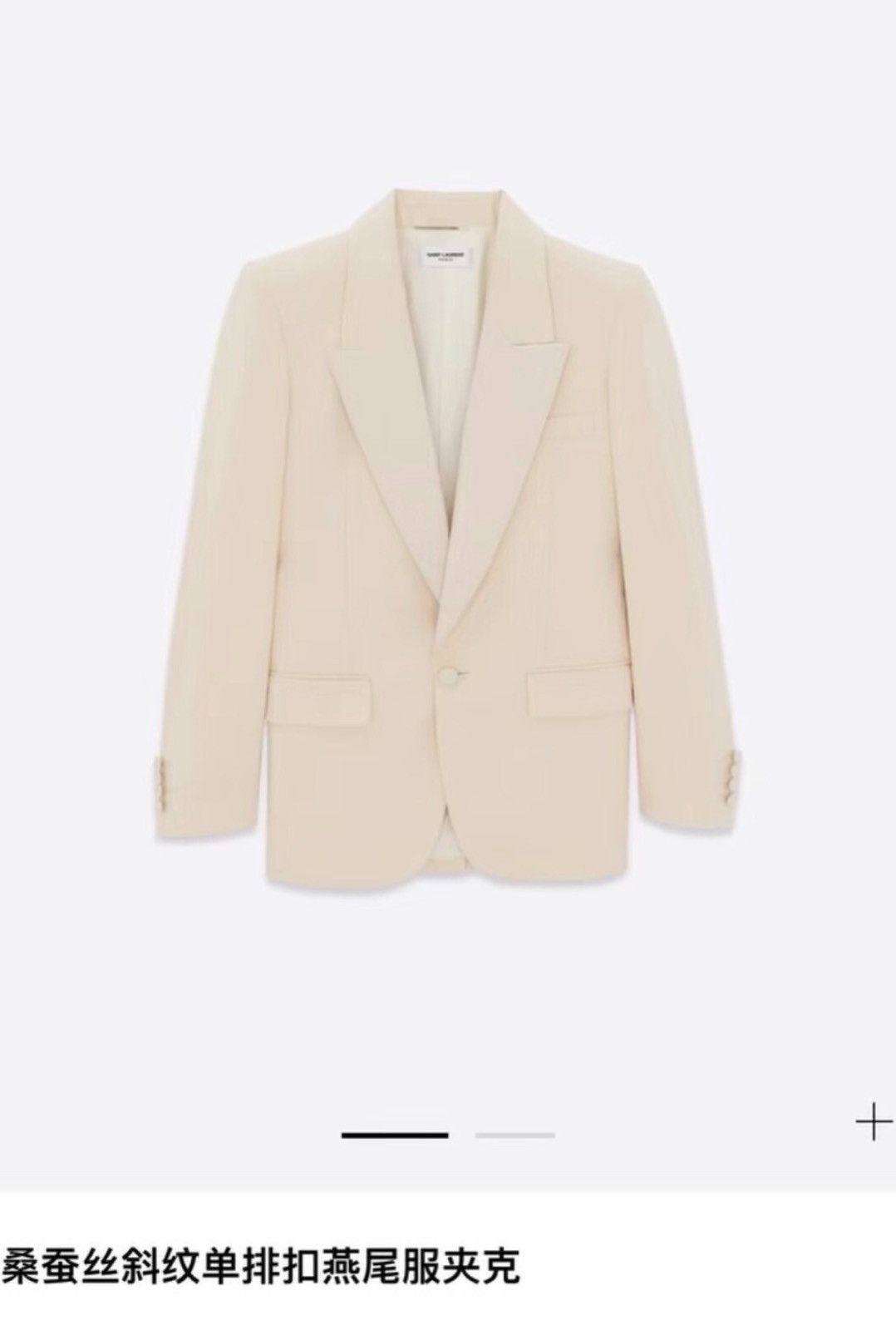 Saint Laurent Paris Saint Laurent Paris SS23 Le Smoking White Blazer Suit Size 50S - 5 Thumbnail
