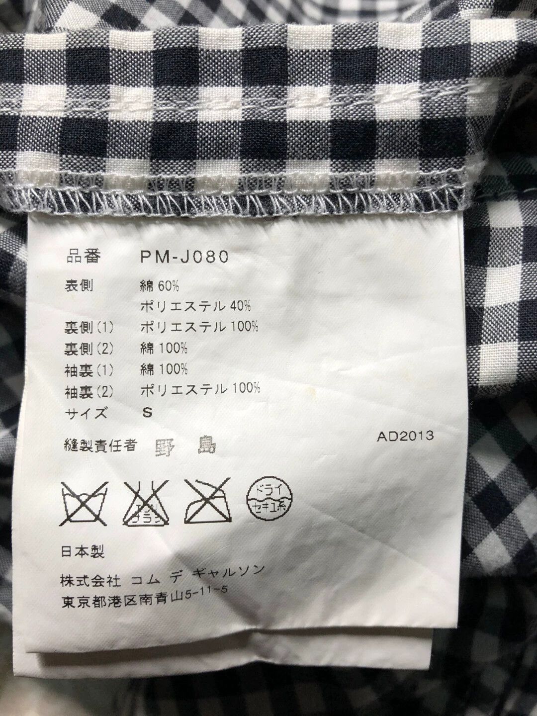 Comme des Garcons Homme Plus CDG HOMME 13 Structured Suit 9/10 Midweight 43/102 Size US S / EU 44-46 / 1 - 4 Thumbnail
