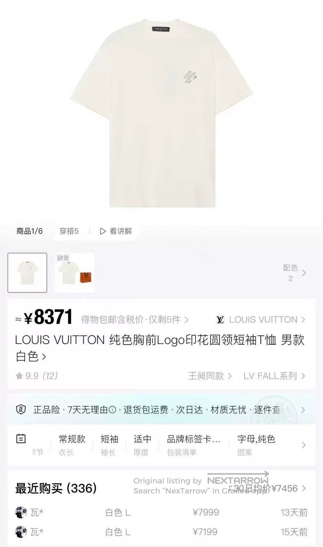 Louis Vuitton louis vuitton white logo short sleeve knit tee. Size US L / EU 52-54 / 3 - 6 Thumbnail