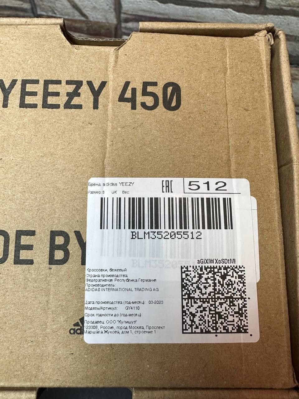 Adidas × Yeezy Adidas Yeezy 450 Risen Us 8.5 New Mens Size US 8.5 / EU 41-42 - 6 Thumbnail