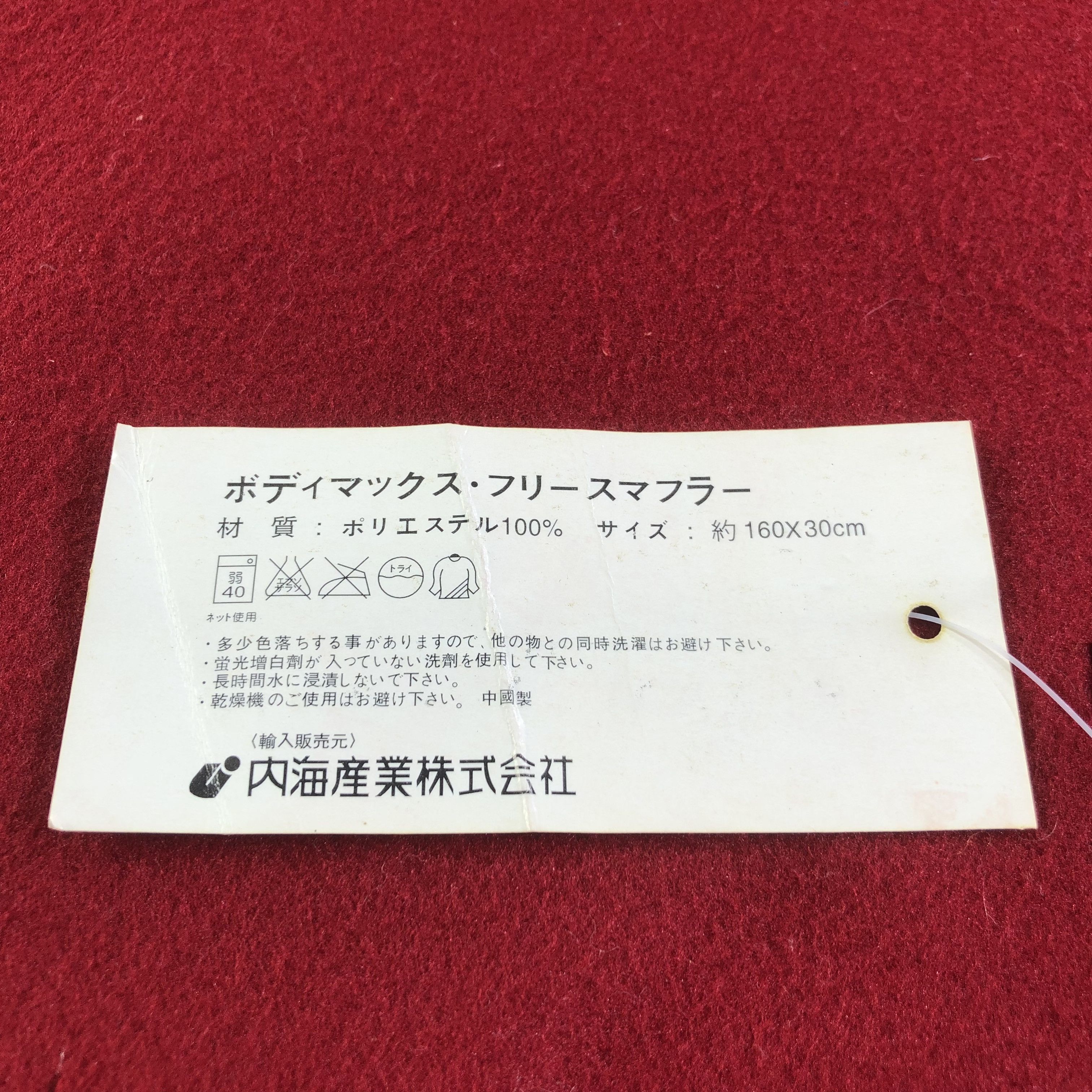 Kansai Yamamoto Body Max by Kansai Yamamoto Red Scarf Muffler V1489 Size ONE SIZE - 5 Thumbnail