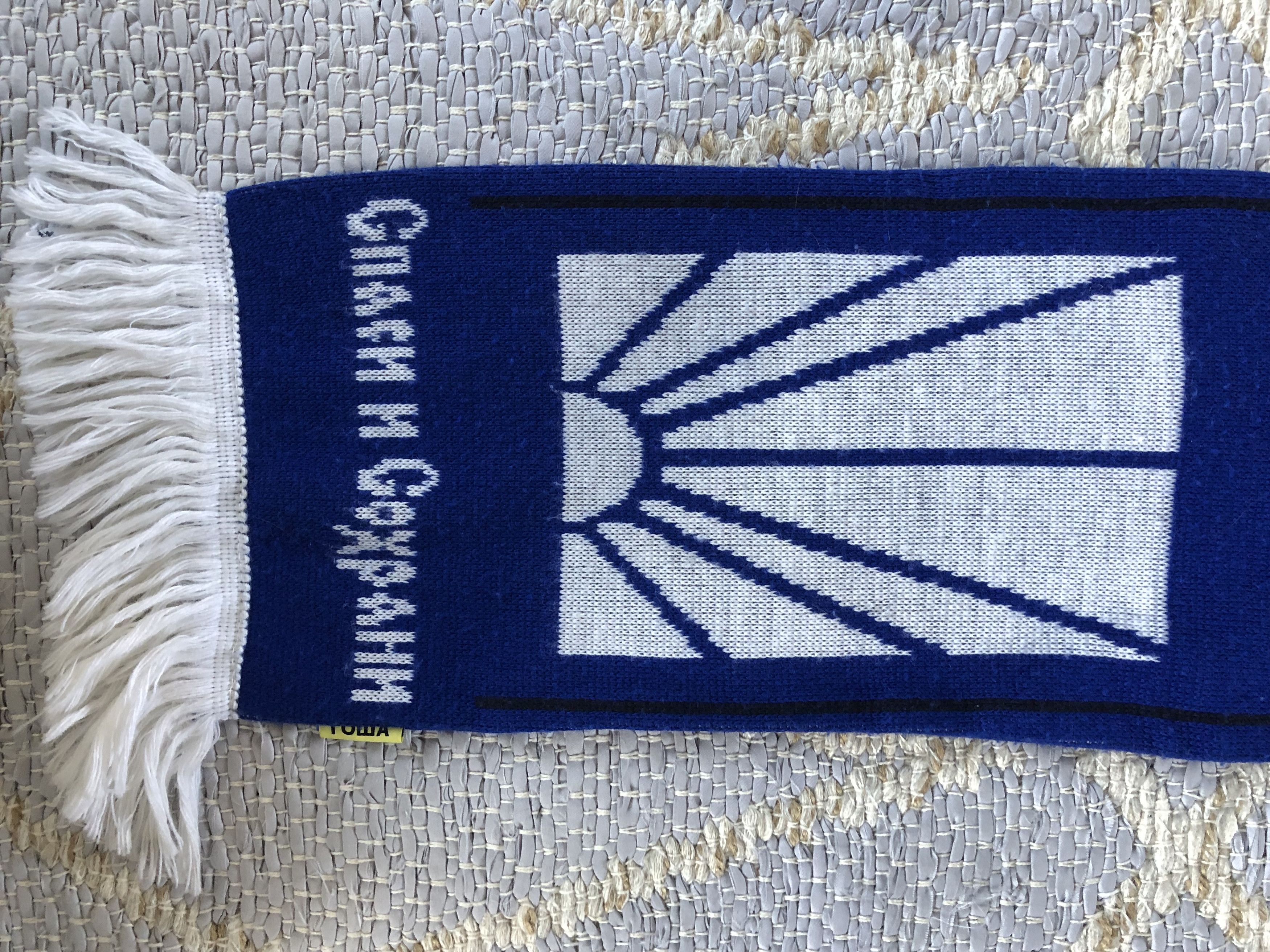 Gosha Rubchinskiy Football scarf PACCBET Size ONE SIZE - 3 Thumbnail