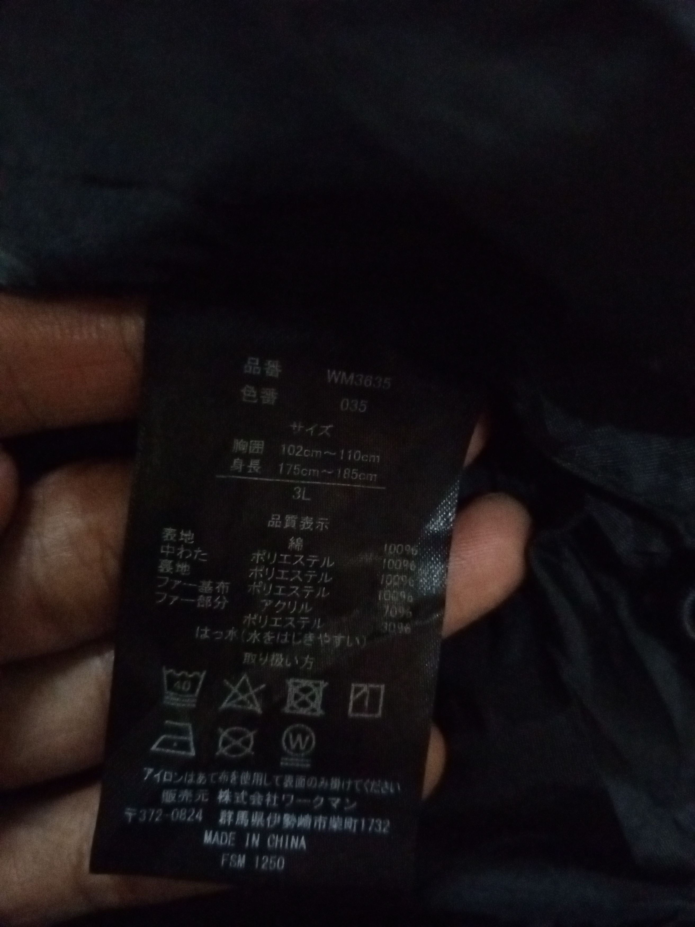 Japanese Brand { fieldcore multicolor jacket } Size US XL / EU 56 / 4 - 12 Thumbnail