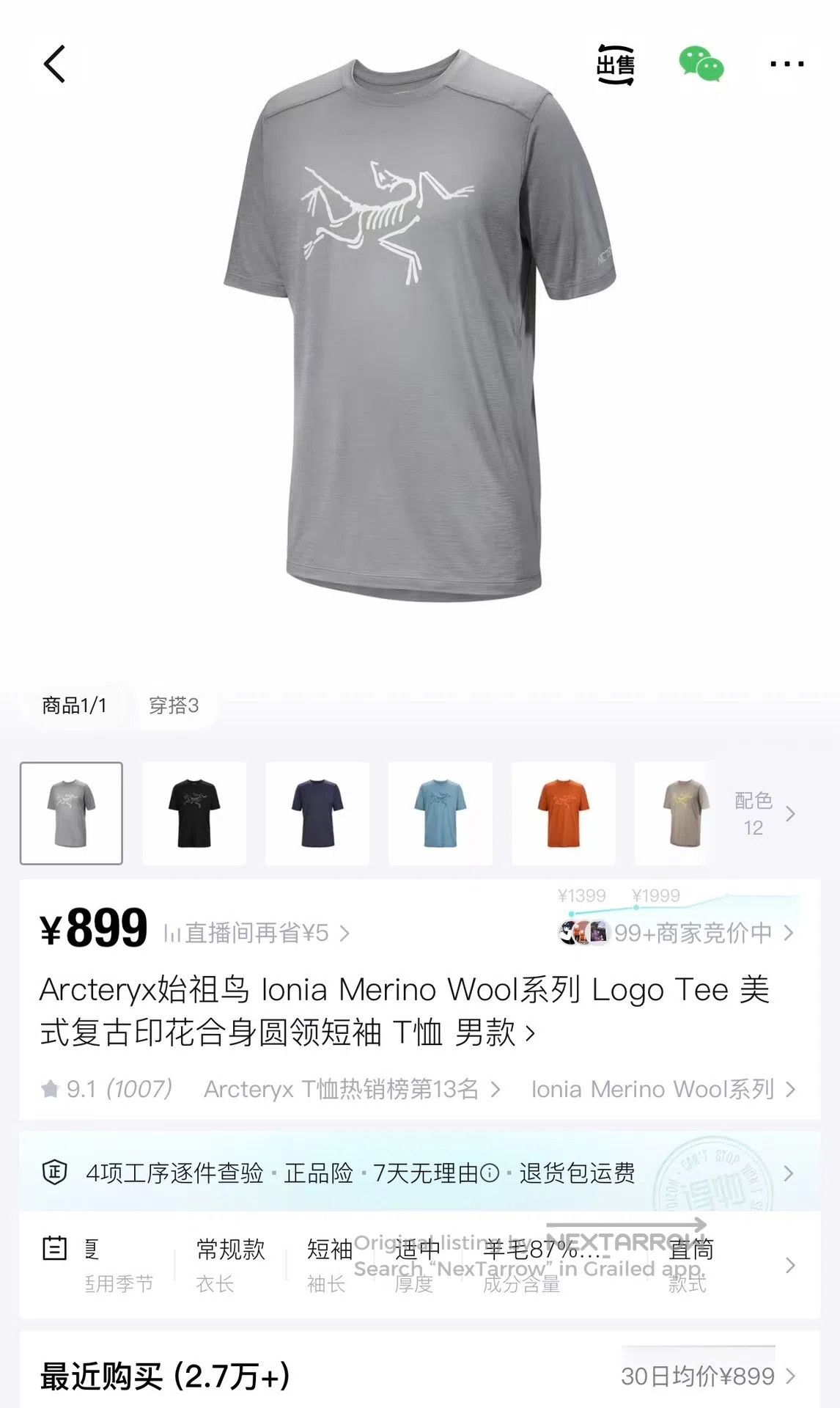 Arc'teryx Arc'teryx Breathable, sweat-absorbing woolen knitted short Size US XXL / EU 58 / 5 - 8 Thumbnail