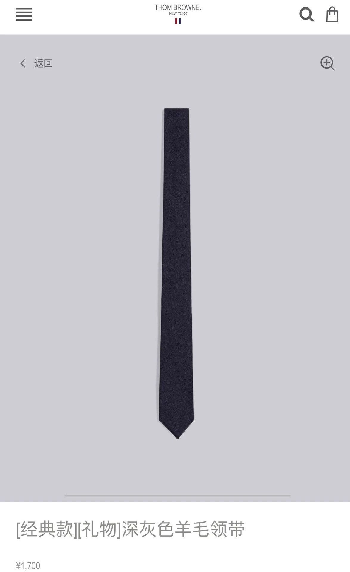 Thom Browne Thom Browne Classic Charcoal Gray Wool Tie Size ONE SIZE - 4 Thumbnail