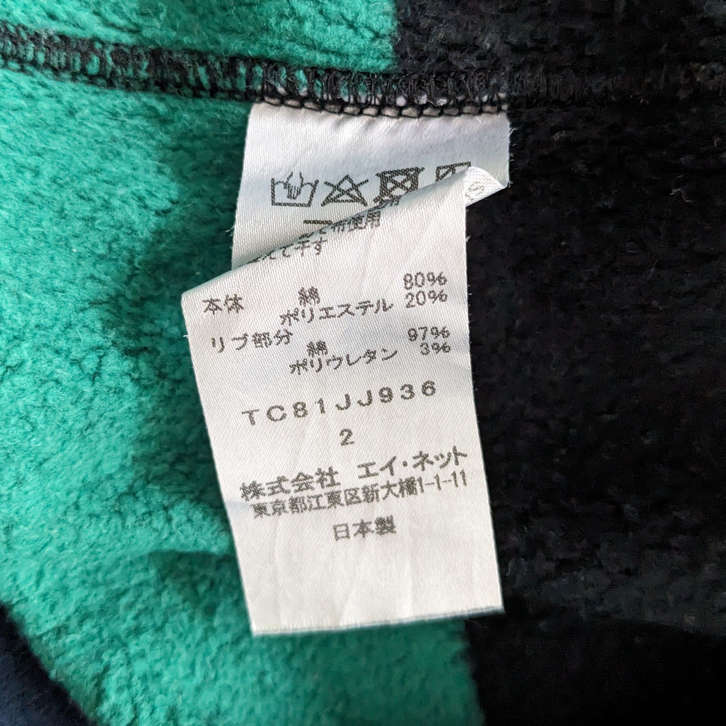 Tsumori Chisato Vintage TSUMORI CHISATO by Issey Miyake Sweatshirt Size US M / EU 48-50 / 2 - 7 Thumbnail