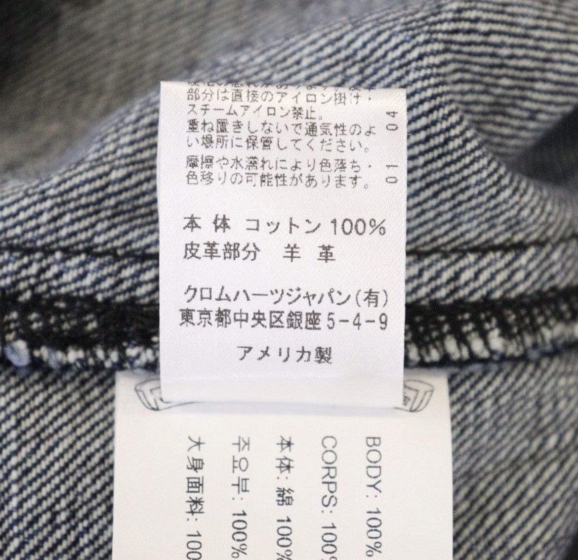 Chrome Hearts Chrome Hearts Looseend Denim Cross Patch Shirt Size US XL / EU 56 / 4 - 8 Thumbnail