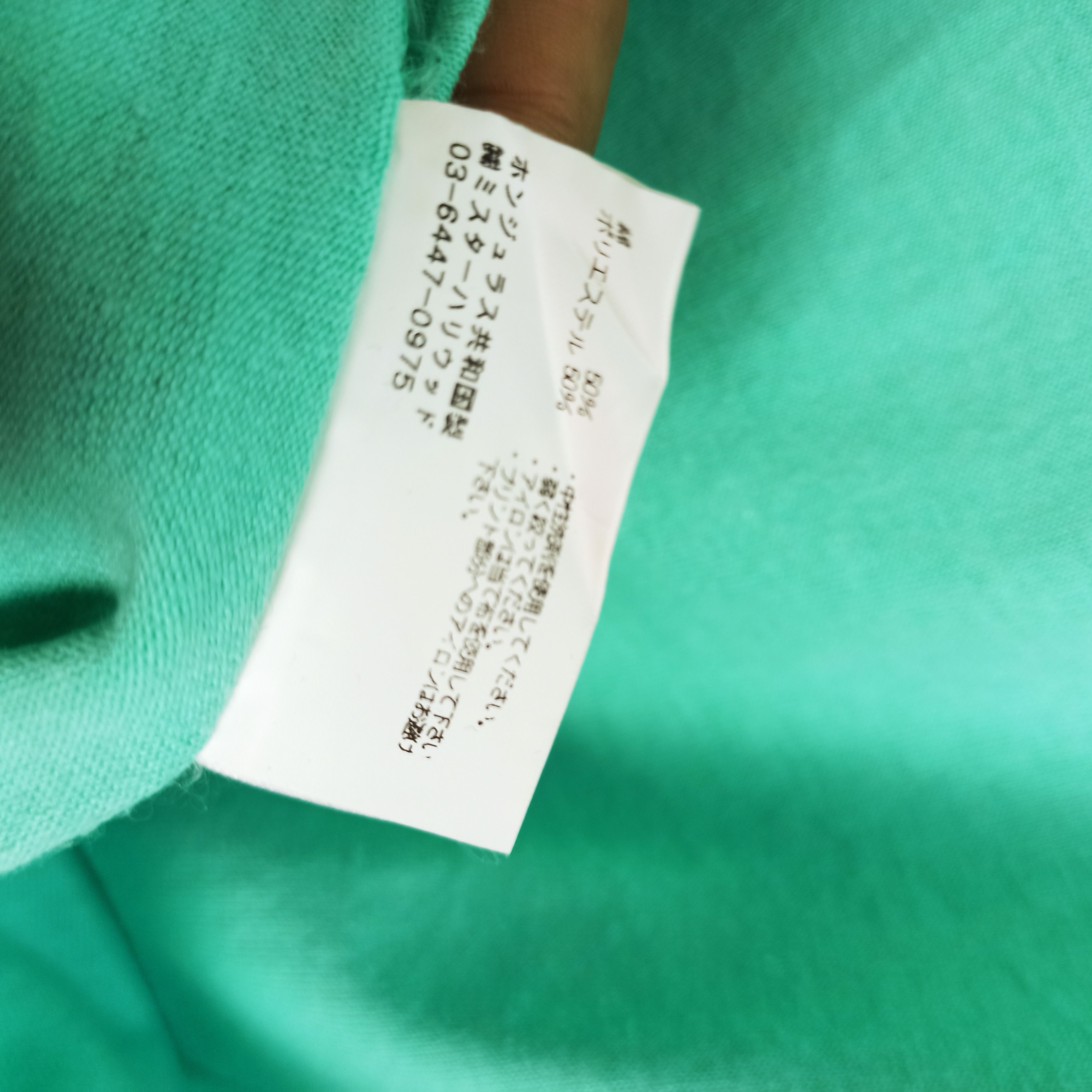 Jerzees × N.Hoolywood N. Hoolywood X Jerzees Tees Size US L / EU 52-54 / 3 - 12 Thumbnail
