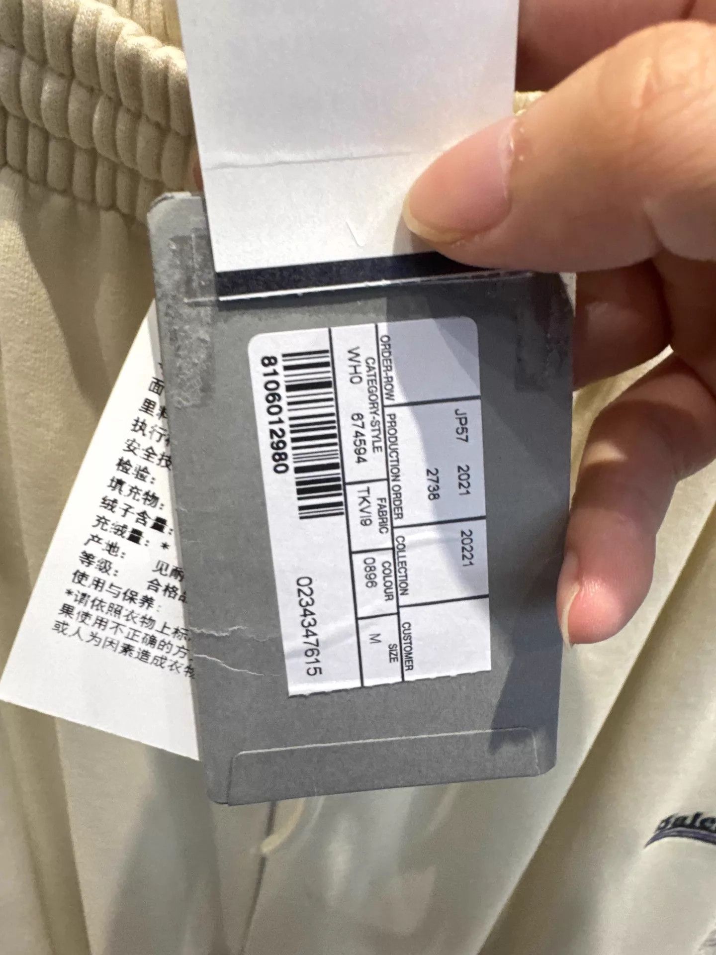 Balenciaga Balenciaga Cream Embrd Logo Relaxed Track M Unisex Size 27" / US 4 / IT 40 - 3 Thumbnail