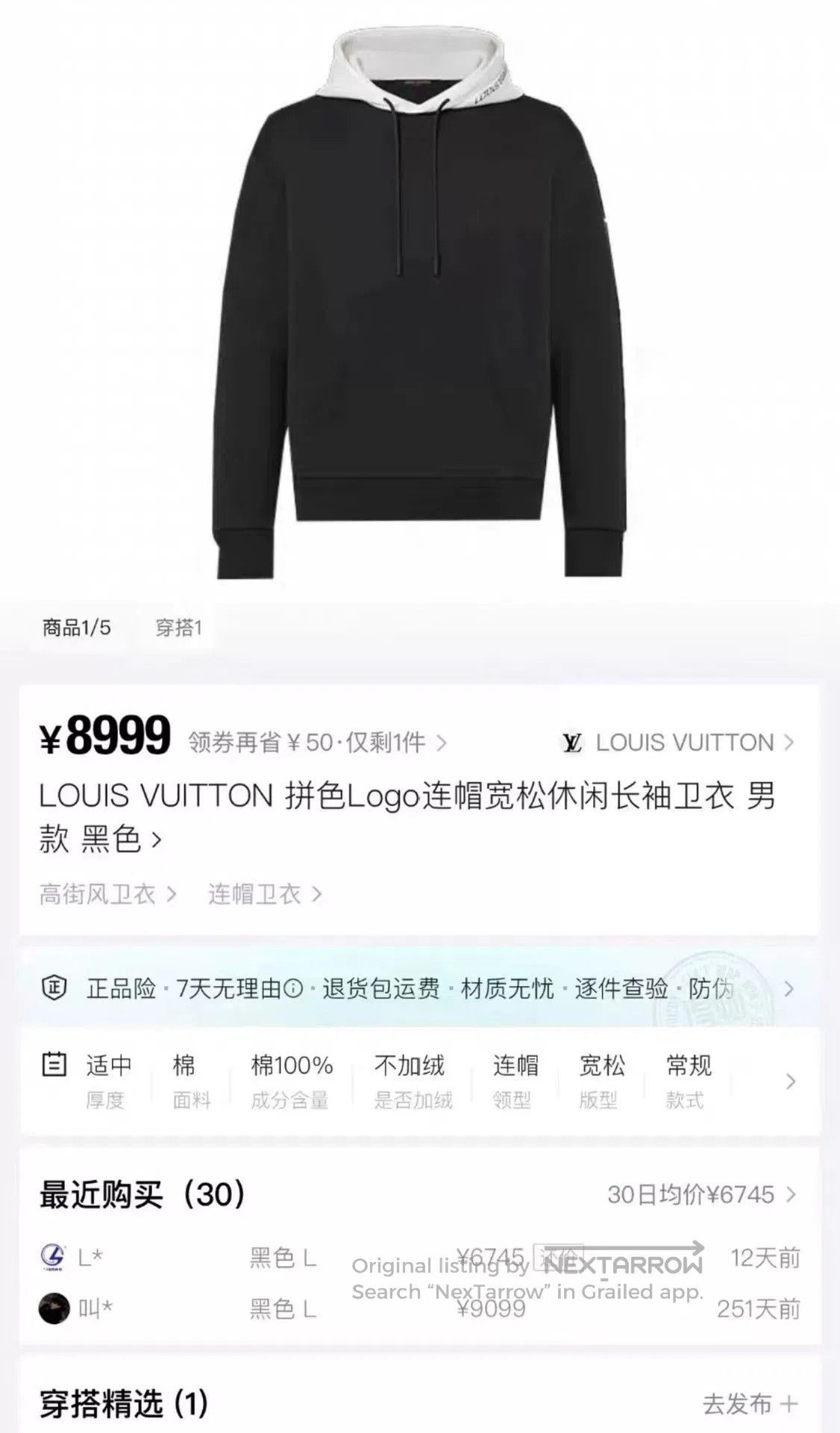 Louis Vuitton Louis Vuitton New Walkers Hoodie | Grailed