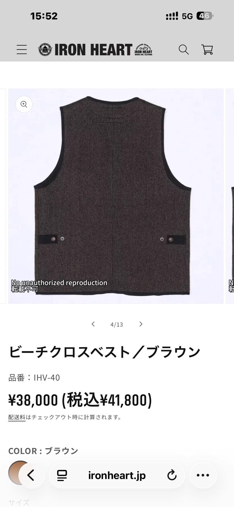 Iron Heart Iron Heart bbj Vest with Oak Panel New L Size US L / EU 52-54 / 3 - 2 Thumbnail