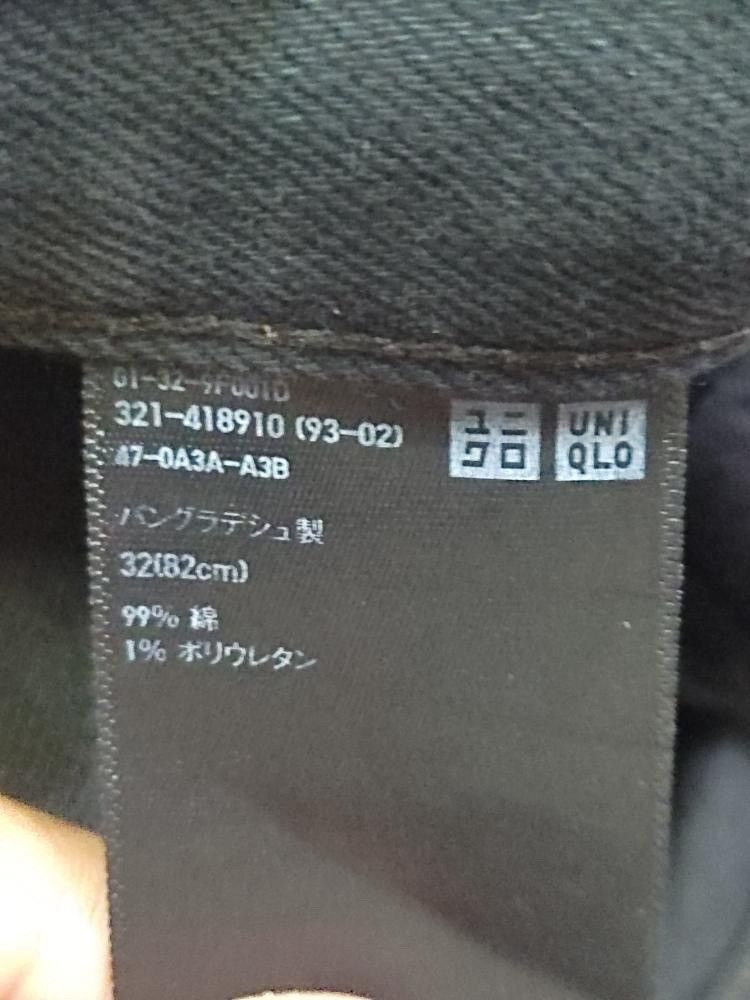 Vintage UNIQLO DISTRESSED DENIM SELVEDGE Size US 34 / EU 50 - 11 Thumbnail