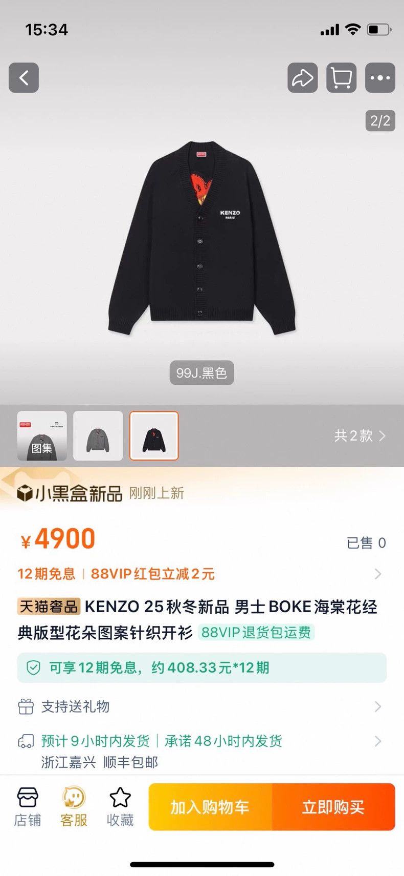 Kenzo KENZO Haitang flower sweater knit open shirt Size US M / EU 48-50 / 2 - 8 Thumbnail