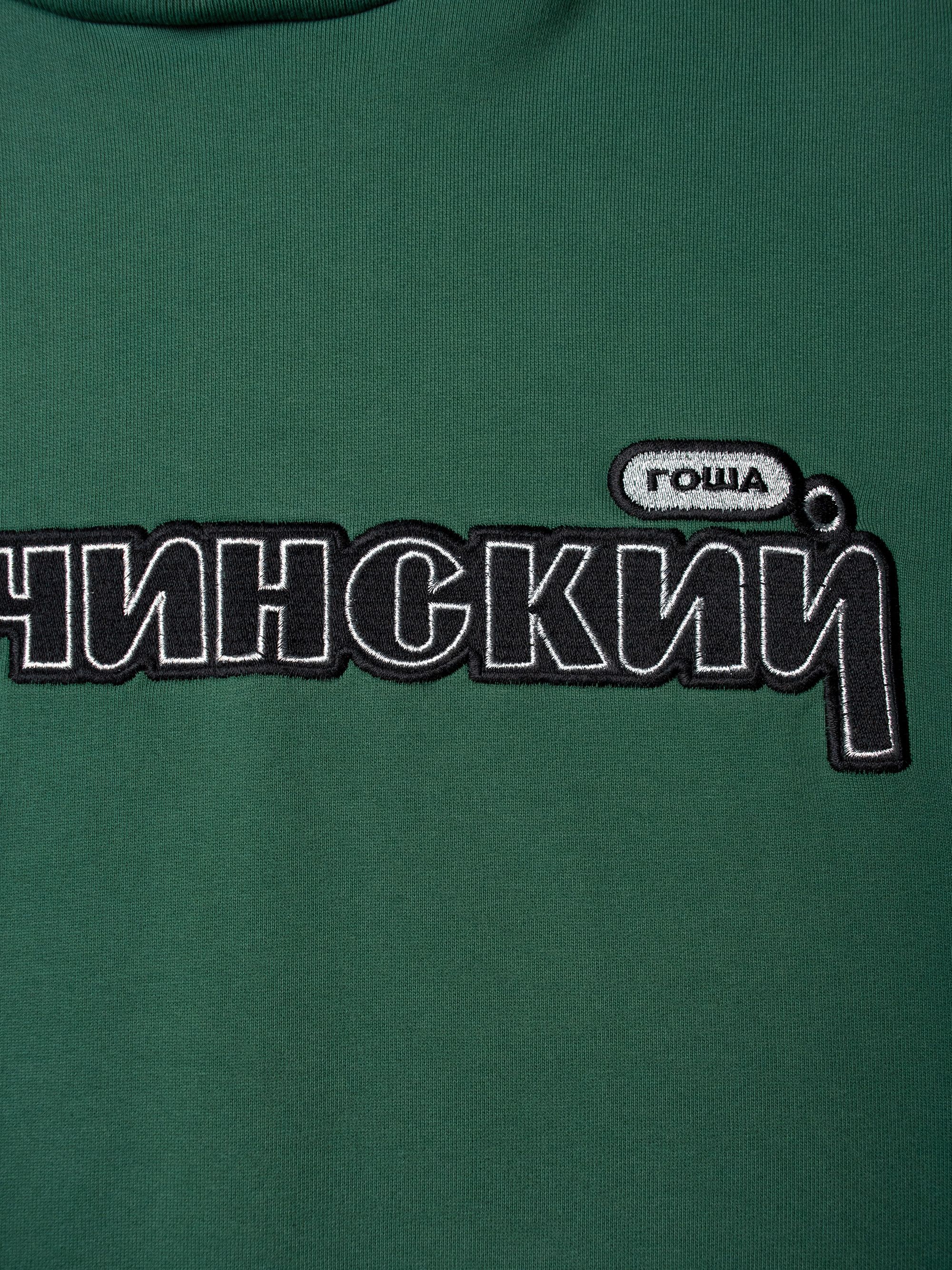 Gosha Rubchinskiy Gosha Rubchinskiy - S/S 2018 - combo hoodie Size US S / EU 44-46 / 1 - 10 Thumbnail