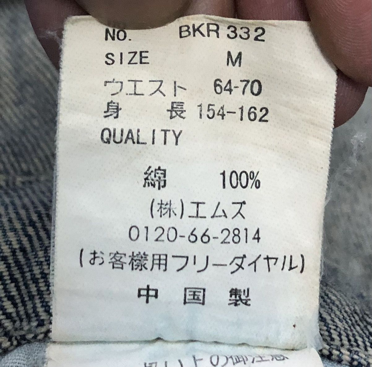 Japanese Brand Vintage Japanese Brand Retro Girl Basic Jeans Overalls Size US 33 - 19 Thumbnail