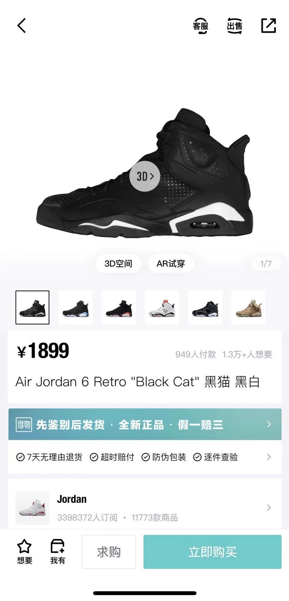Jordan Brand Air Jordan 6 Retro 'Black Cat' Size US 11 / EU 44 - 1 Thumbnail