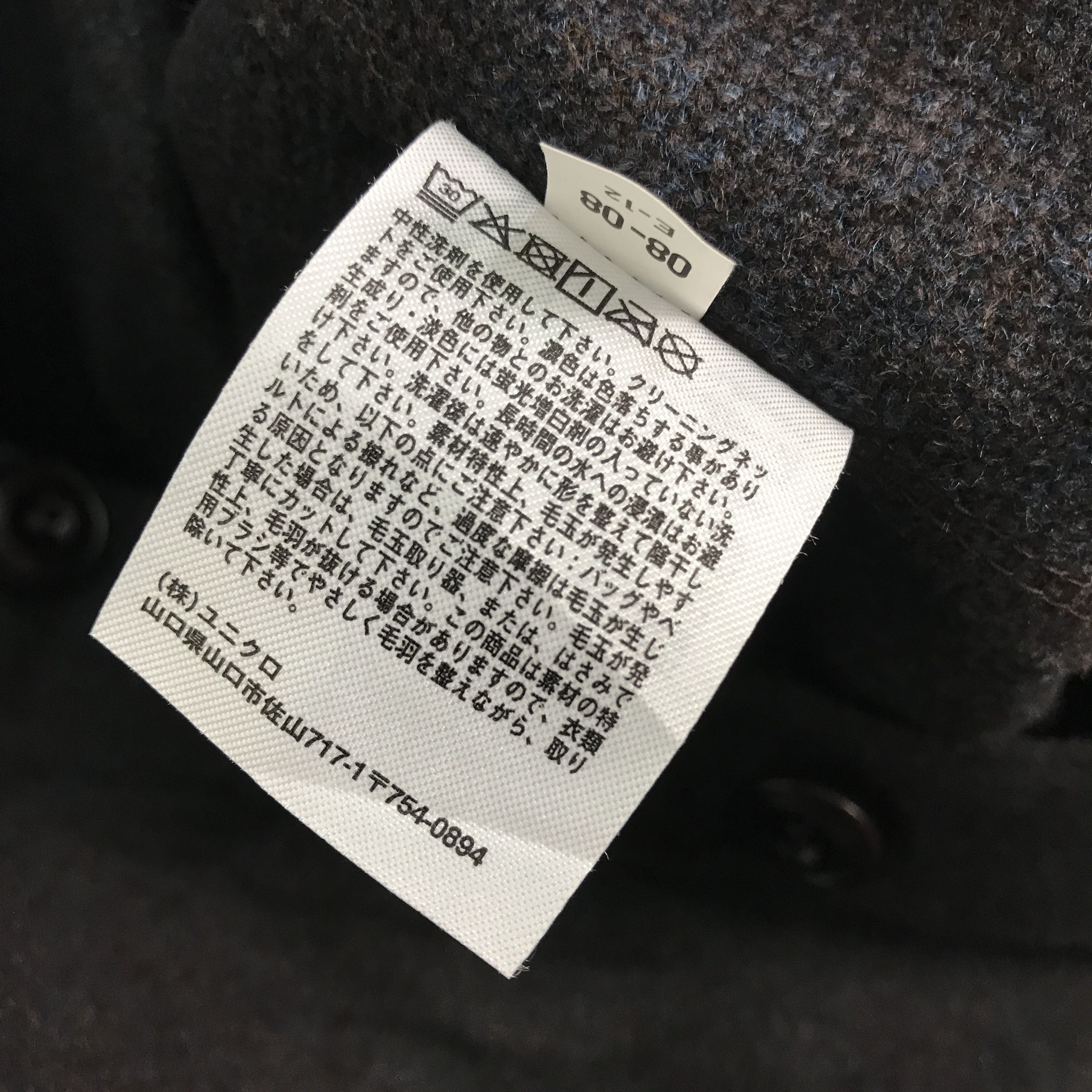 Christophe Lemaire × Uniqlo Rare Lemaire x Uniqlo wool Button up jacket Size US S / EU 44-46 / 1 - 8 Thumbnail