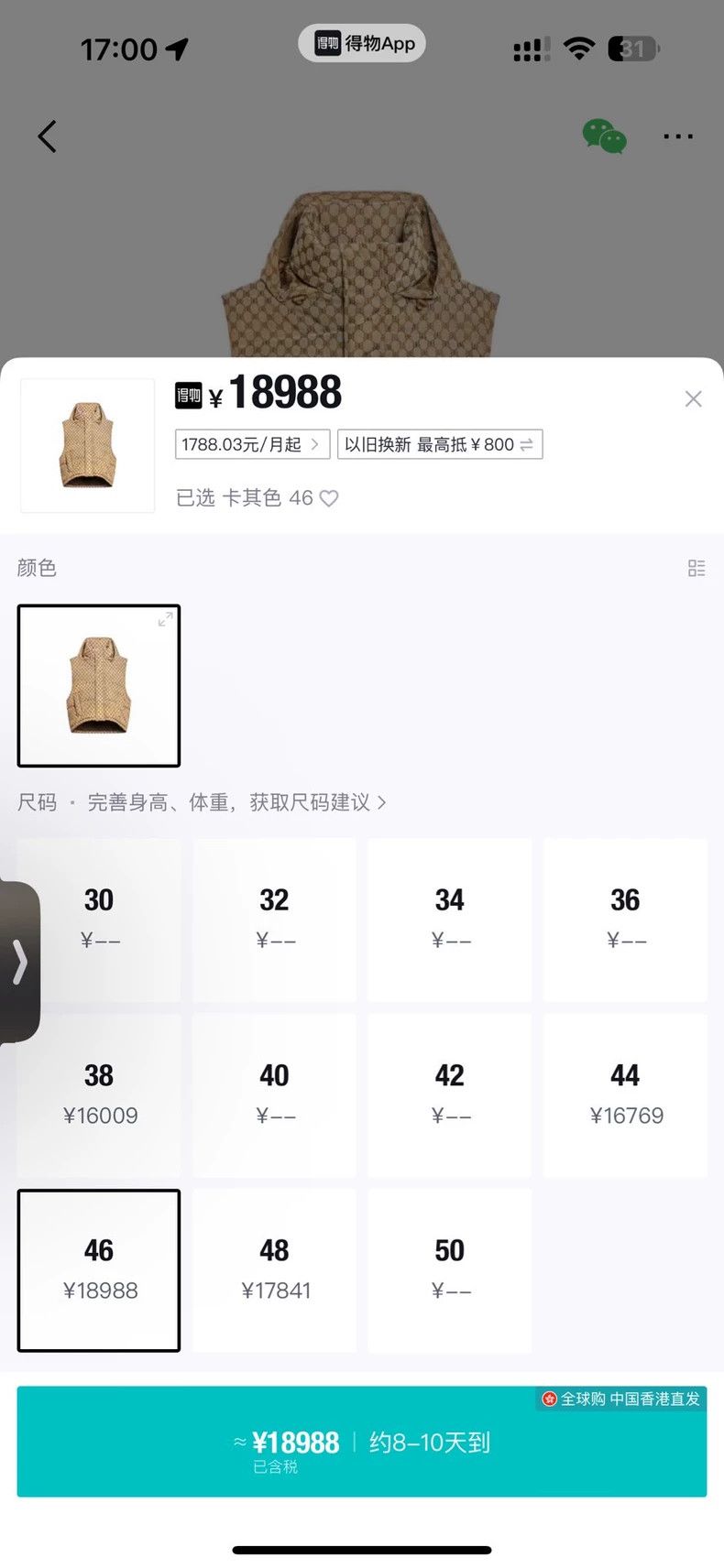 Balenciaga Balenciaga Co-branded BB full print vest 2502-Nextarrow Size 46R - 9 Thumbnail