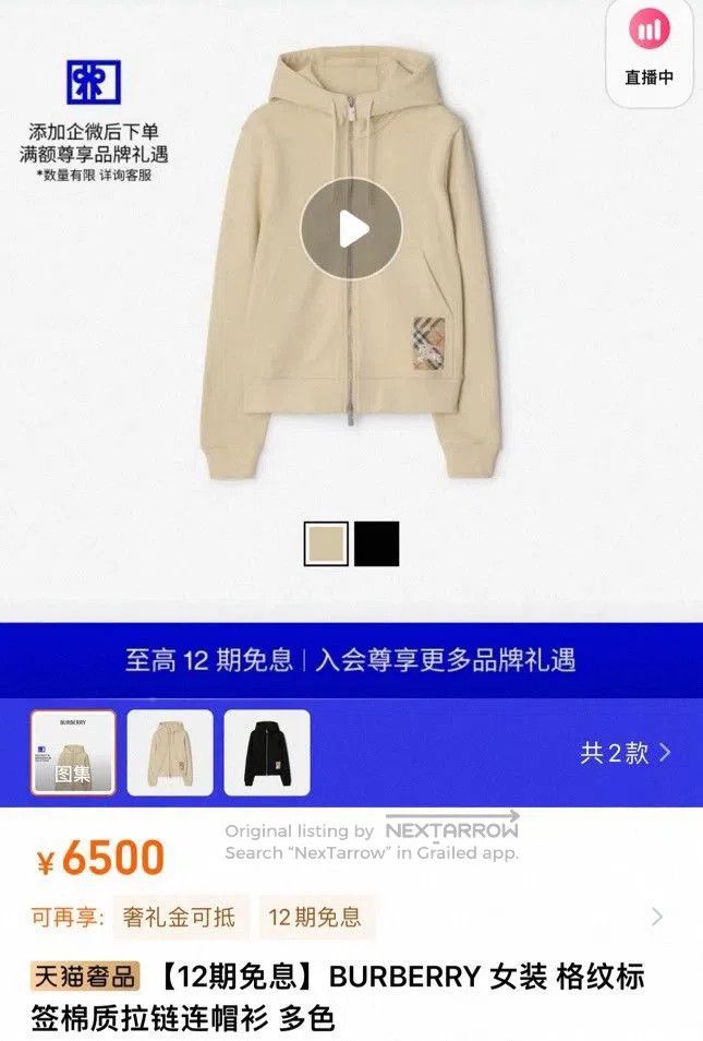 Burberry burberry beige hooded sweatshirt for men. Size US M / EU 48-50 / 2 - 7 Thumbnail