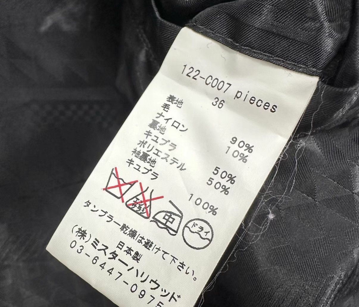 N.Hoolywood N.Hoolywood 12AW Heavyweight Wool Double-Breasted Coat J16 Size US XS / EU 42 / 0 - 8 Thumbnail