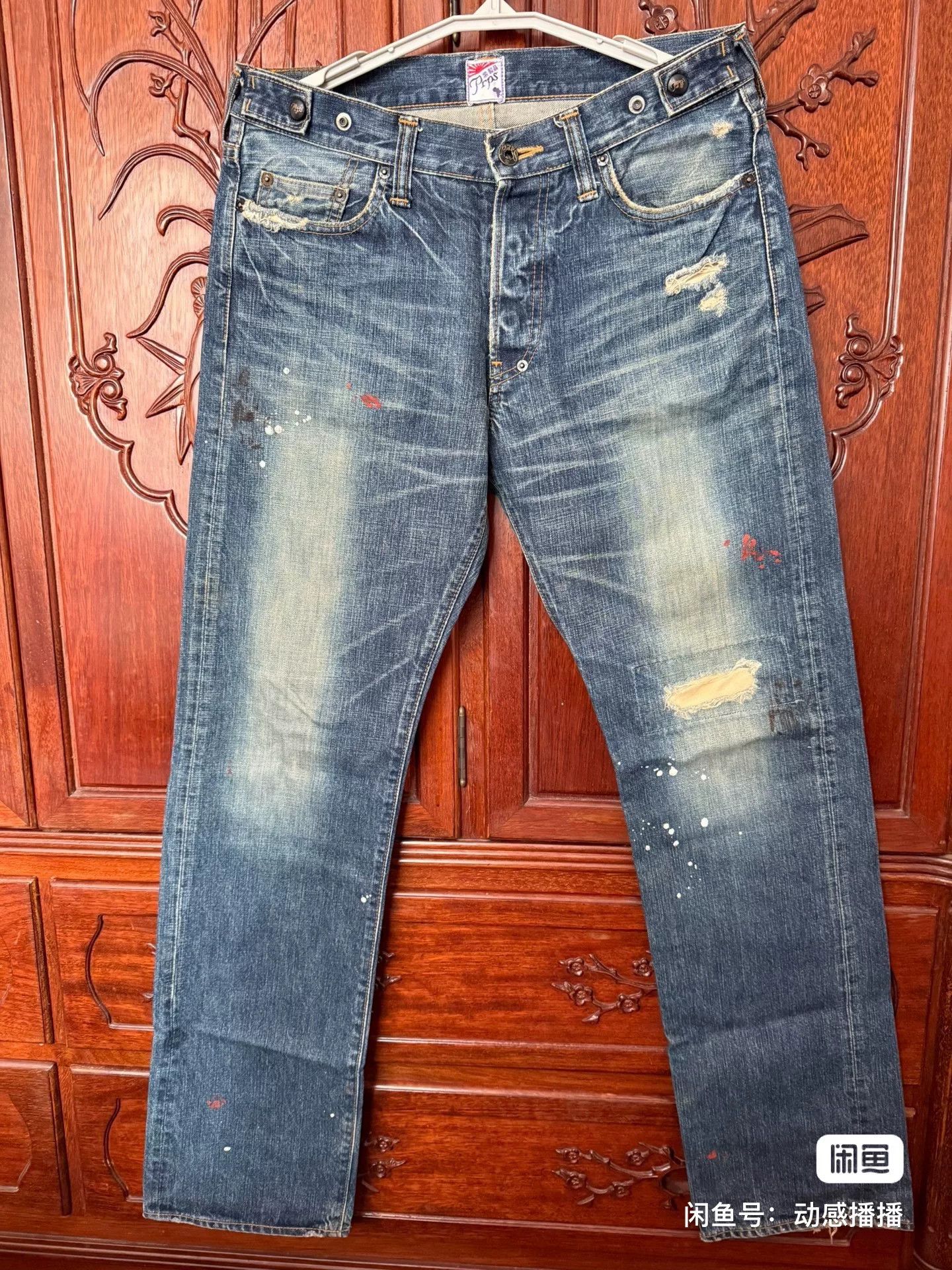 Prps PRPS Men's Japanese Straight Jeans Size US 31 - 1 Thumbnail