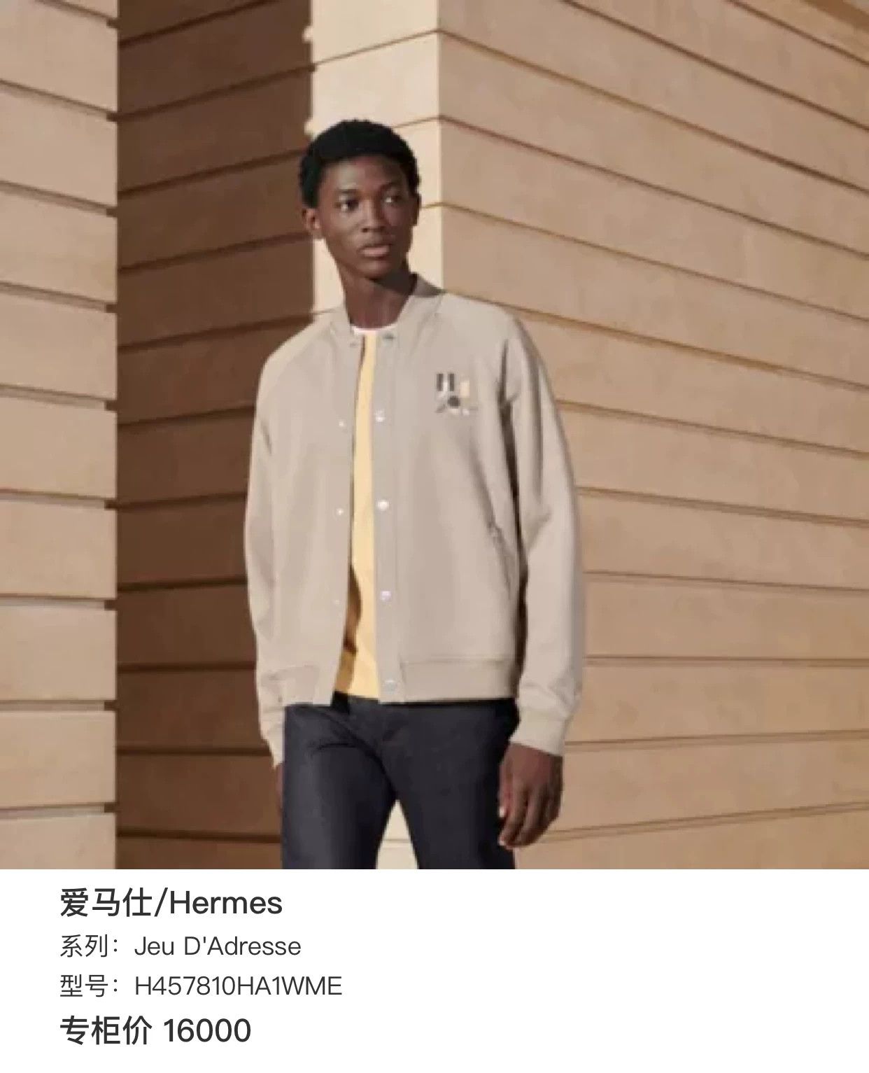 Hermes Hermes Colorblock Leather Baseball Jacket M Size US M / EU 48-50 / 2 - 9 Thumbnail