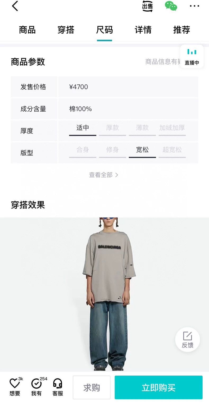 Balenciaga Balenciaga Grey short sleeve with holes Size US L / EU 52-54 / 3 - 9 Thumbnail
