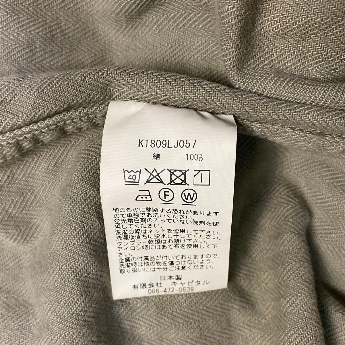 Kapital Kapital HBT Military Jacket Size US S / EU 44-46 / 1 - 10 Thumbnail