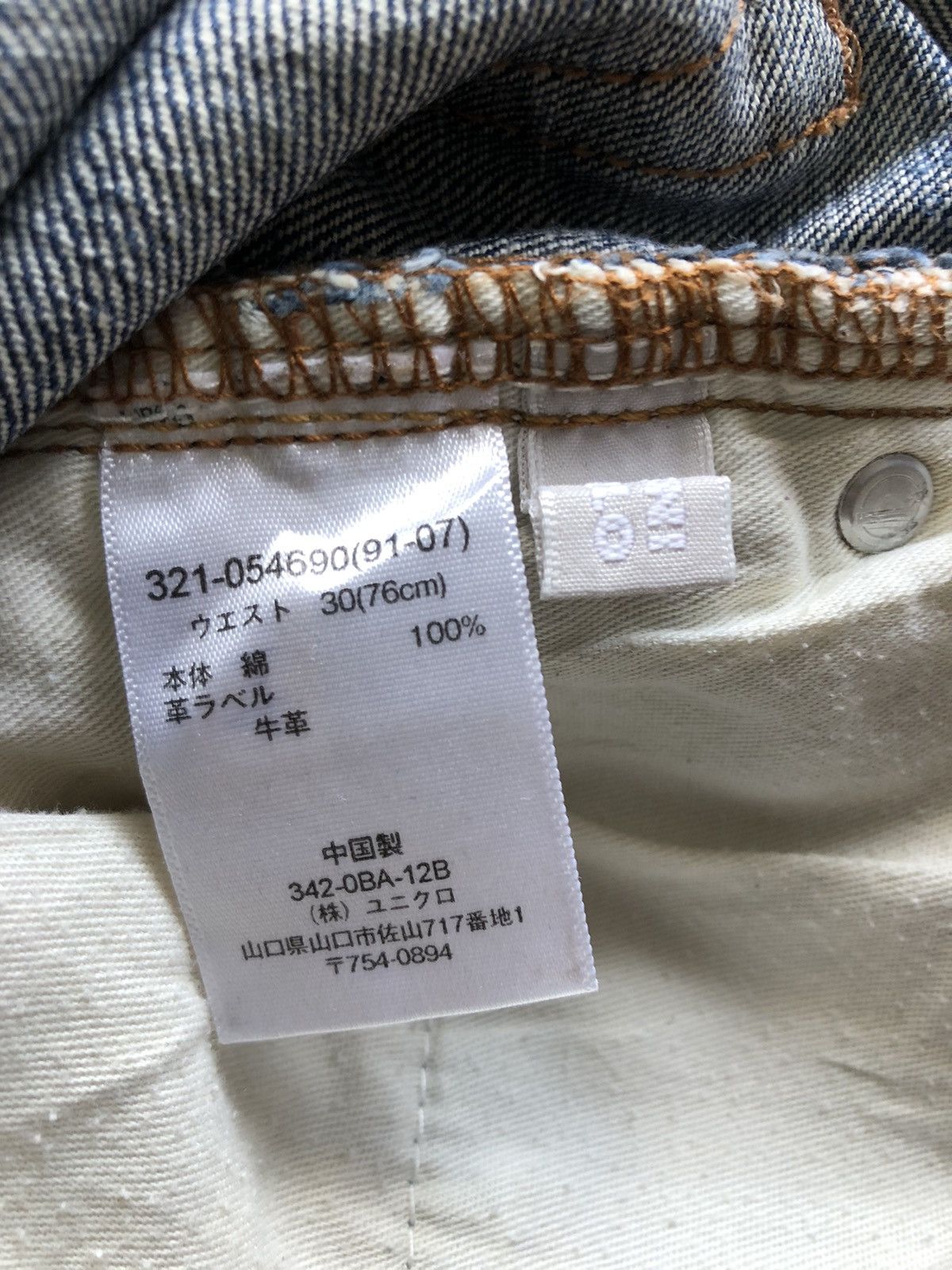 Japanese Brand × Vintage Vintage Uniqlo Japanese Brand Blue Faded Jeans Size US 31 - 13 Thumbnail
