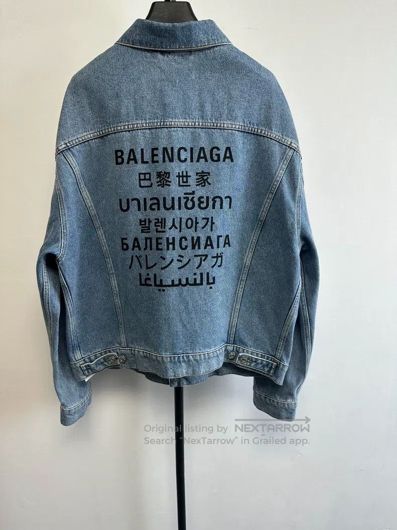 Balenciaga Balenciaga Washed Denim Oversized Jacket Size US S / EU 44-46 / 1 - 2 Thumbnail