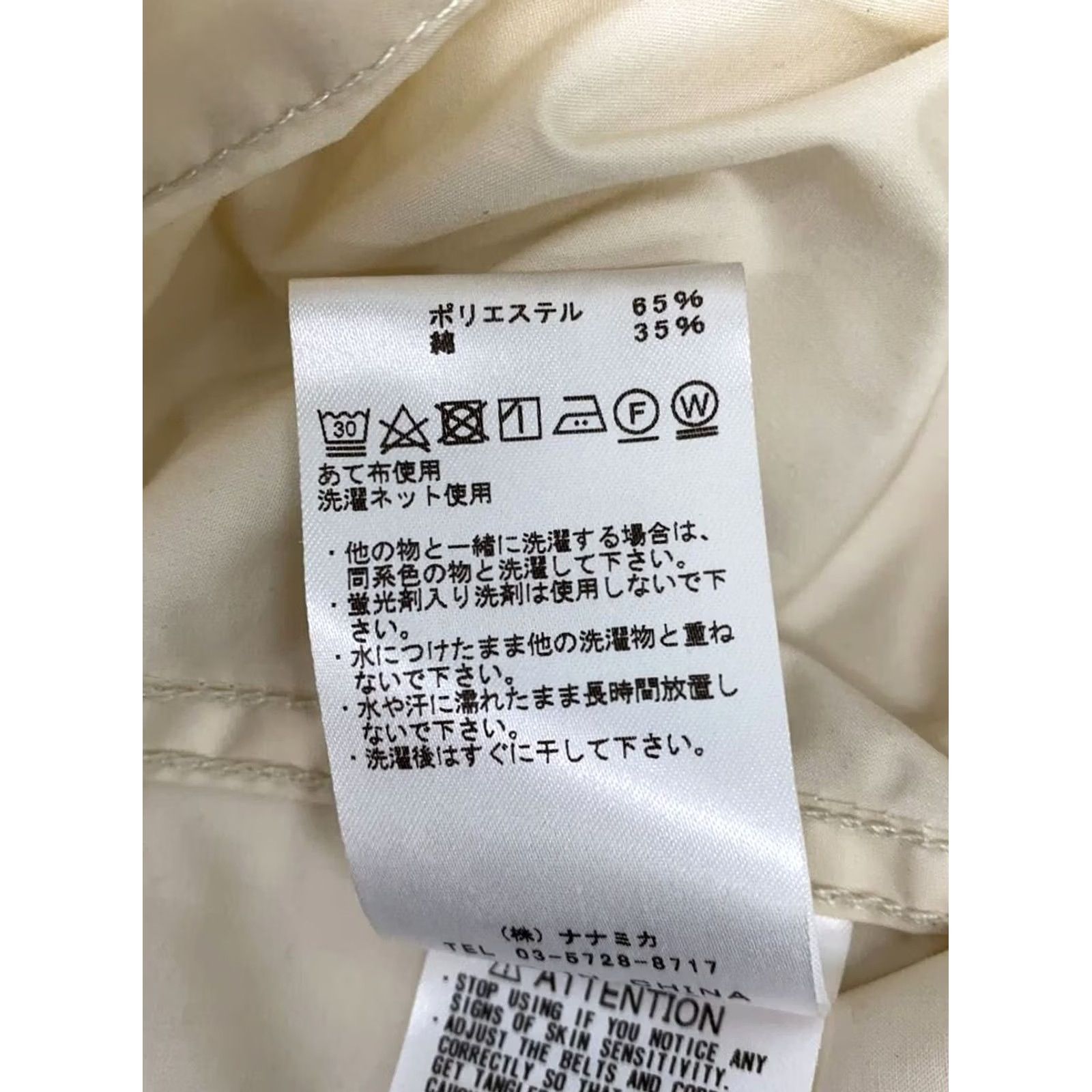 The North Face Purple Label THE NORTH FACE PURPLE LABEL Mountain Parka Jacket Zip-up Cream S 65/35 Size US S / EU 44-46 / 1 - 4 Thumbnail