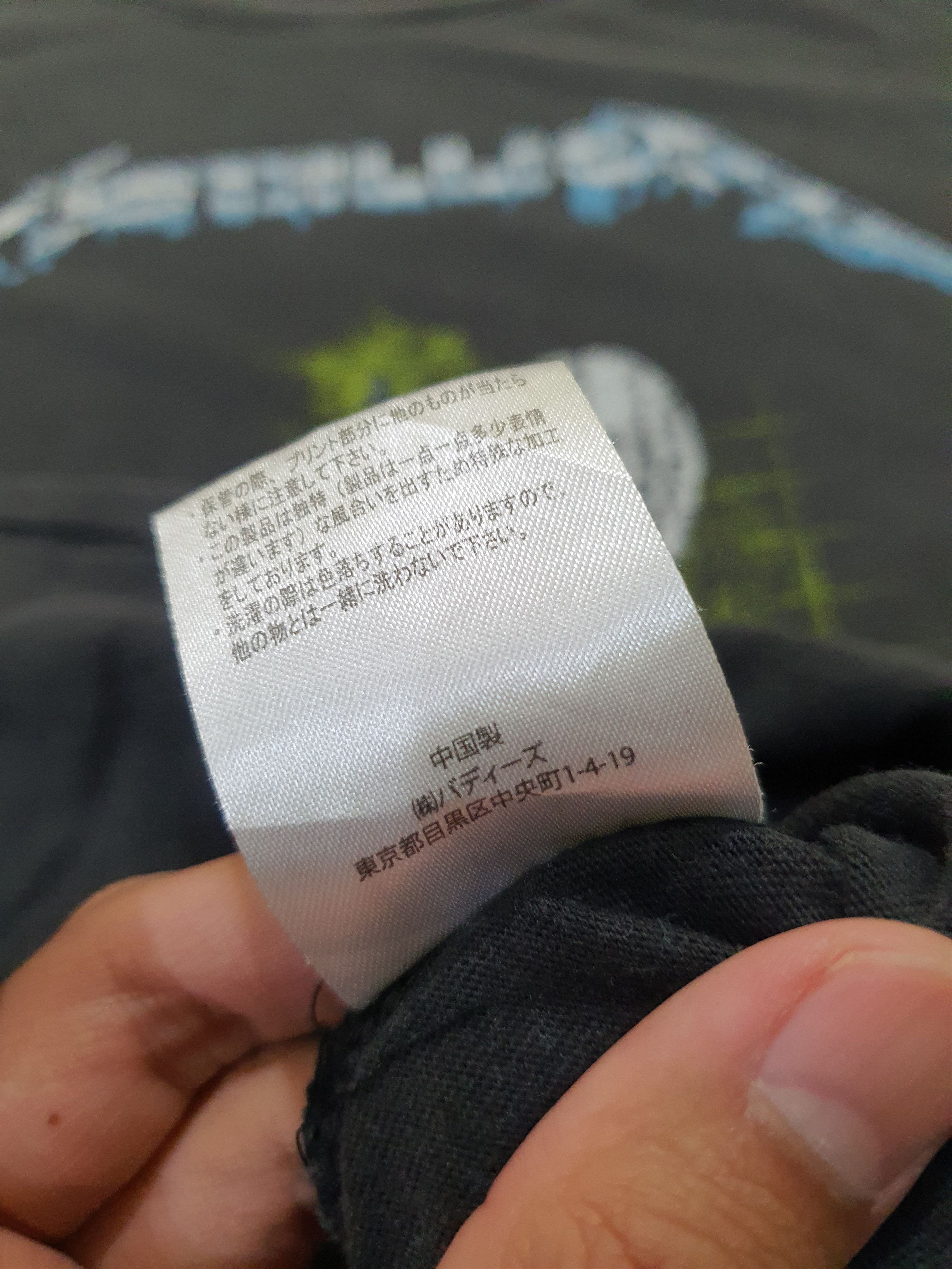 Band Tees Metallica "Metal Up Your Ass" t-shirt Size US M / EU 48-50 / 2 - 13 Thumbnail