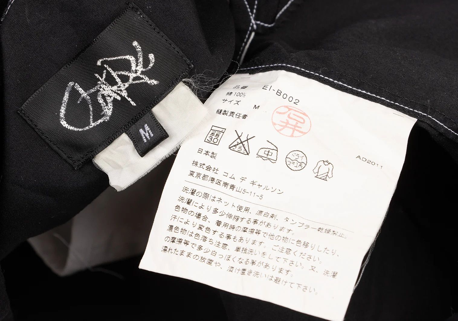 Ganryu Bicolor Short Sleeve Shirt in Black and White, Size M Size US M / EU 48-50 / 2 - 16 Thumbnail
