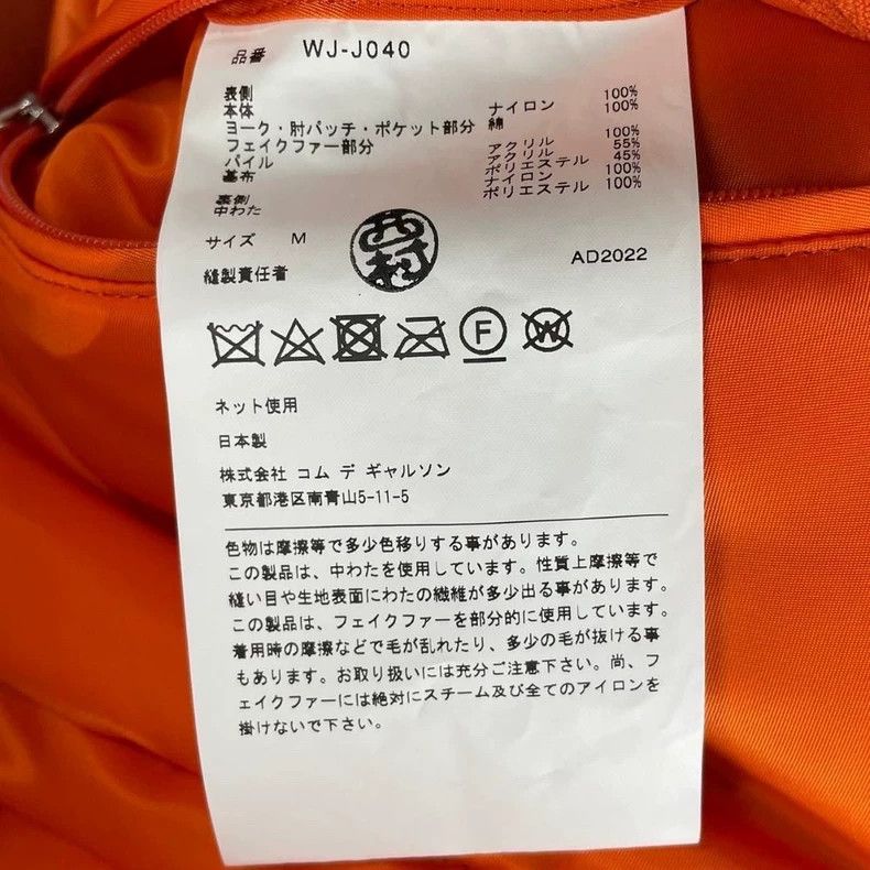 Junya Watanabe Junya Watanabe Co-branded hooded jacket Size US M / EU 48-50 / 2 - 9 Thumbnail